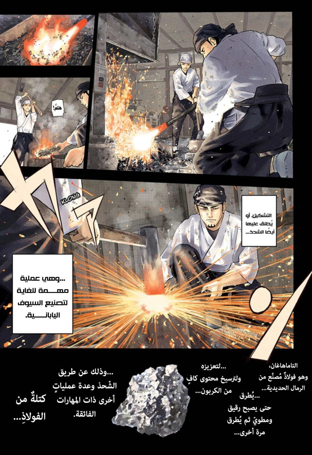 Read Kagurabachi AR Manga Online