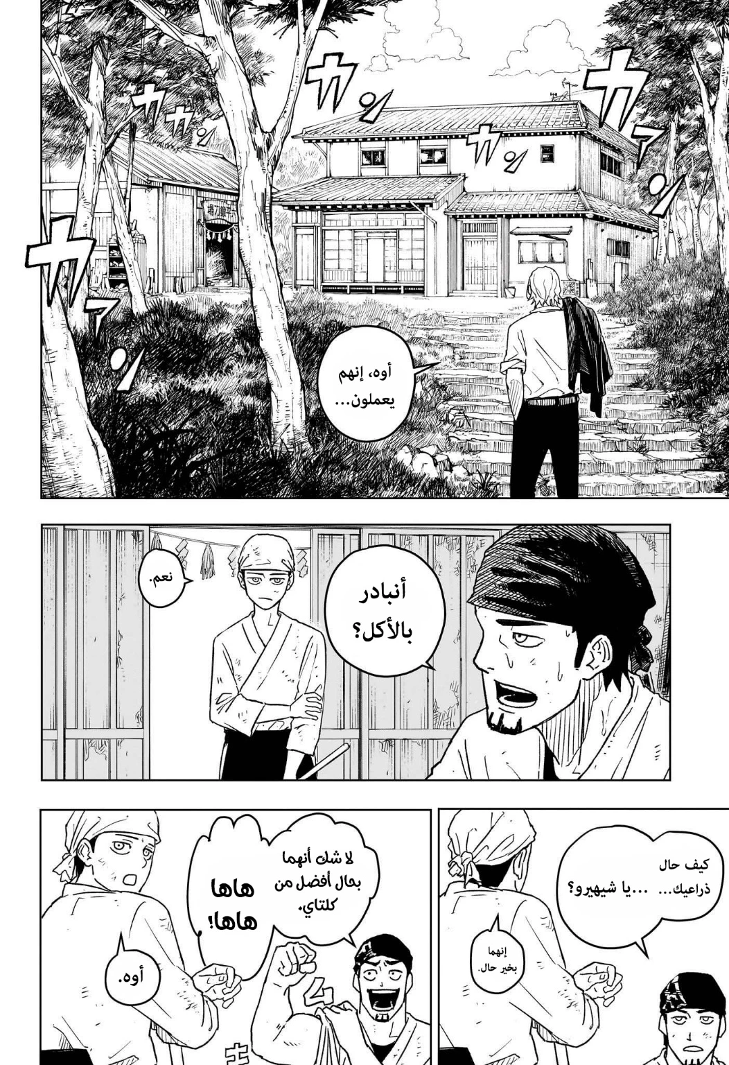Read Kagurabachi AR Manga Online