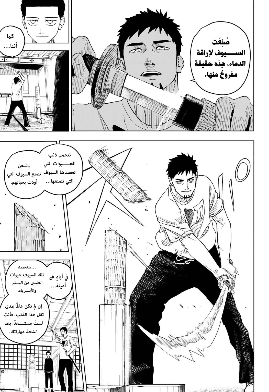 Read Kagurabachi AR Manga Online