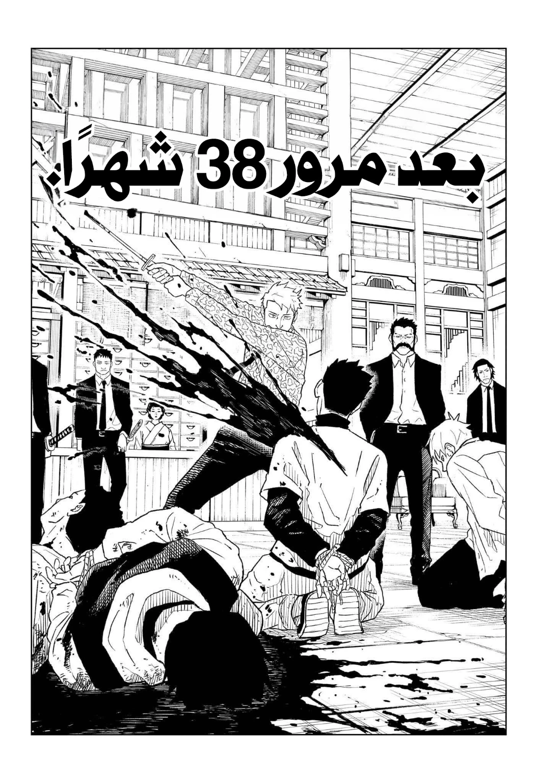 Read Kagurabachi AR Manga Online