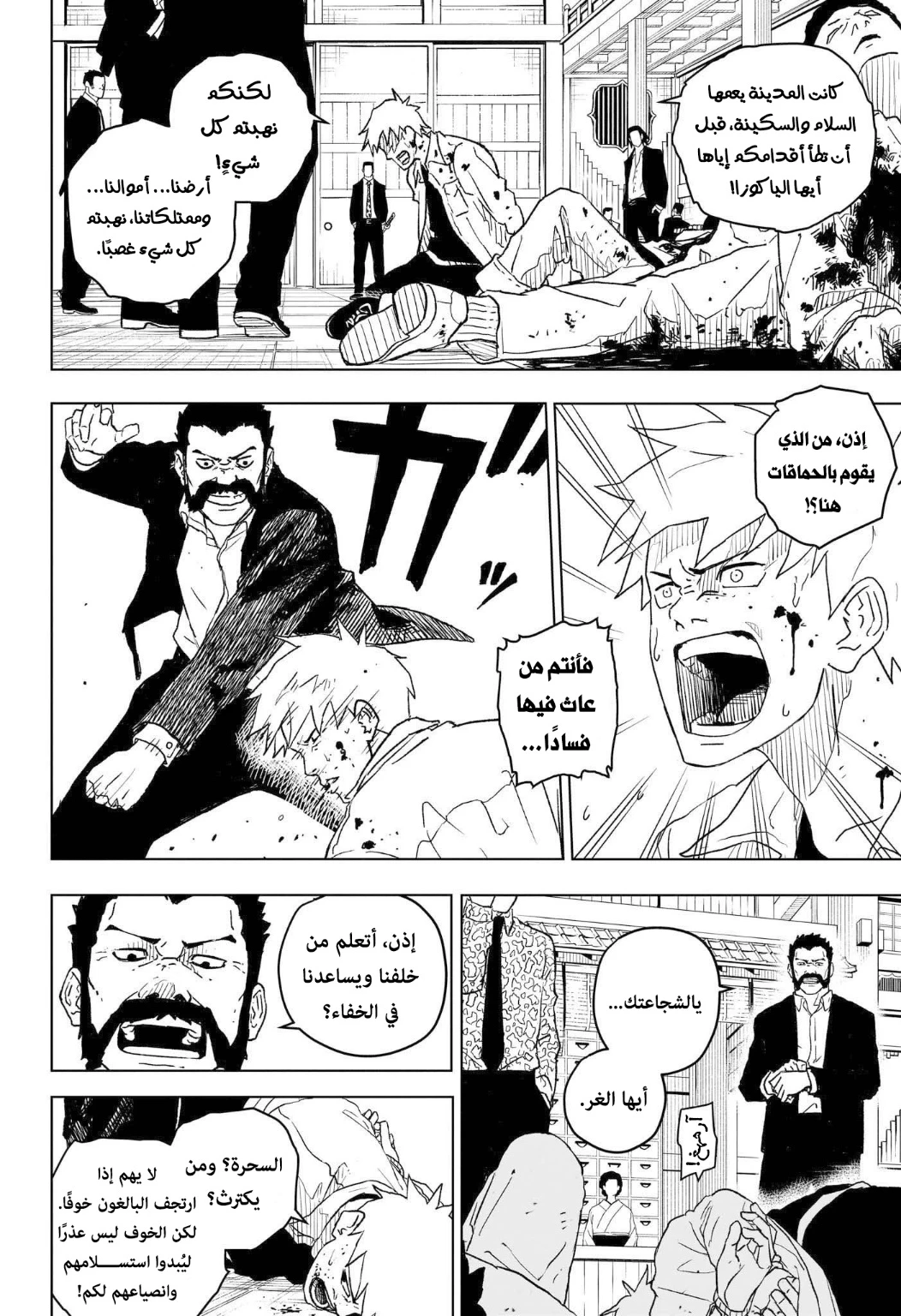Read Kagurabachi AR Manga Online