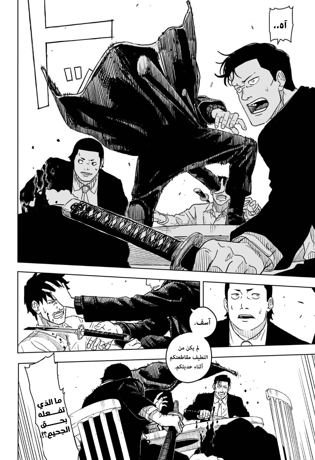 Read Kagurabachi AR Manga Online