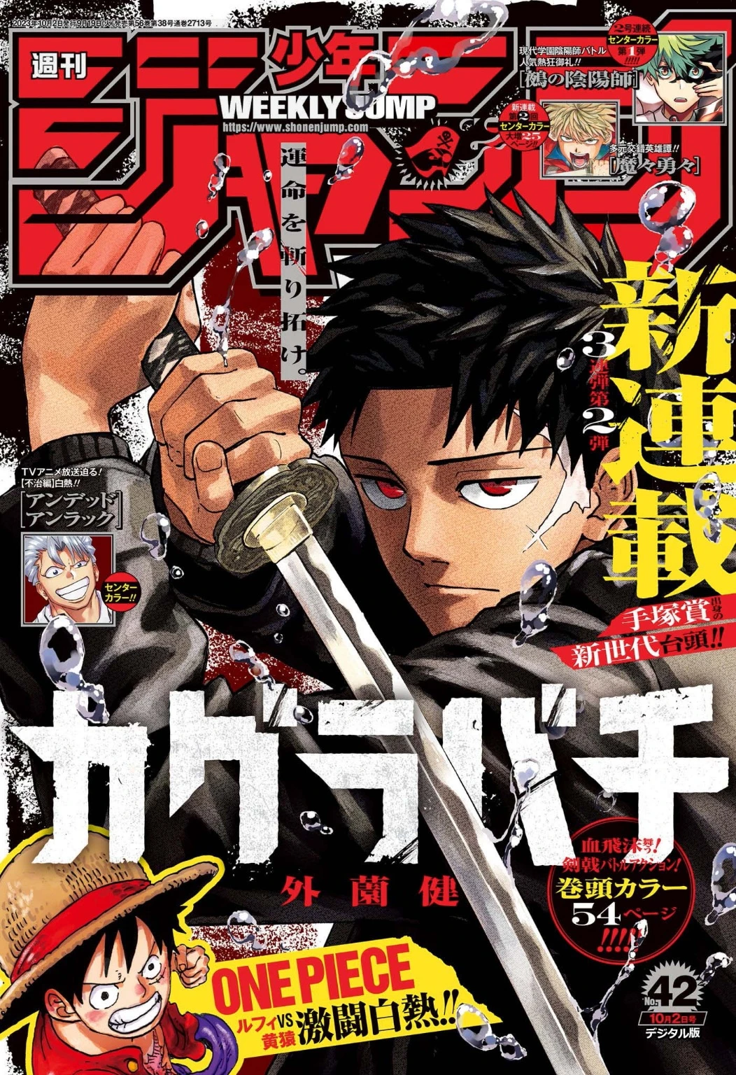 Read Kagurabachi AR Manga Online