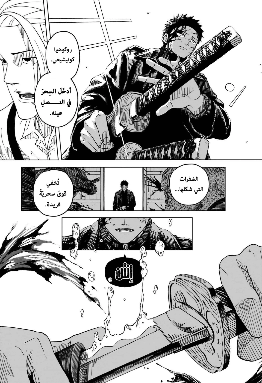 Read Kagurabachi AR Manga Online