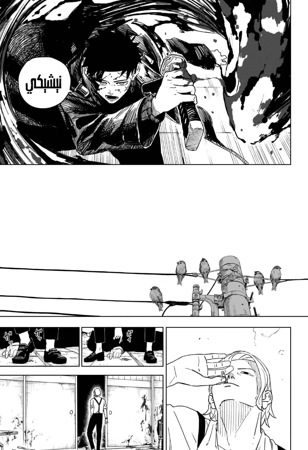 Read Kagurabachi AR Manga Online