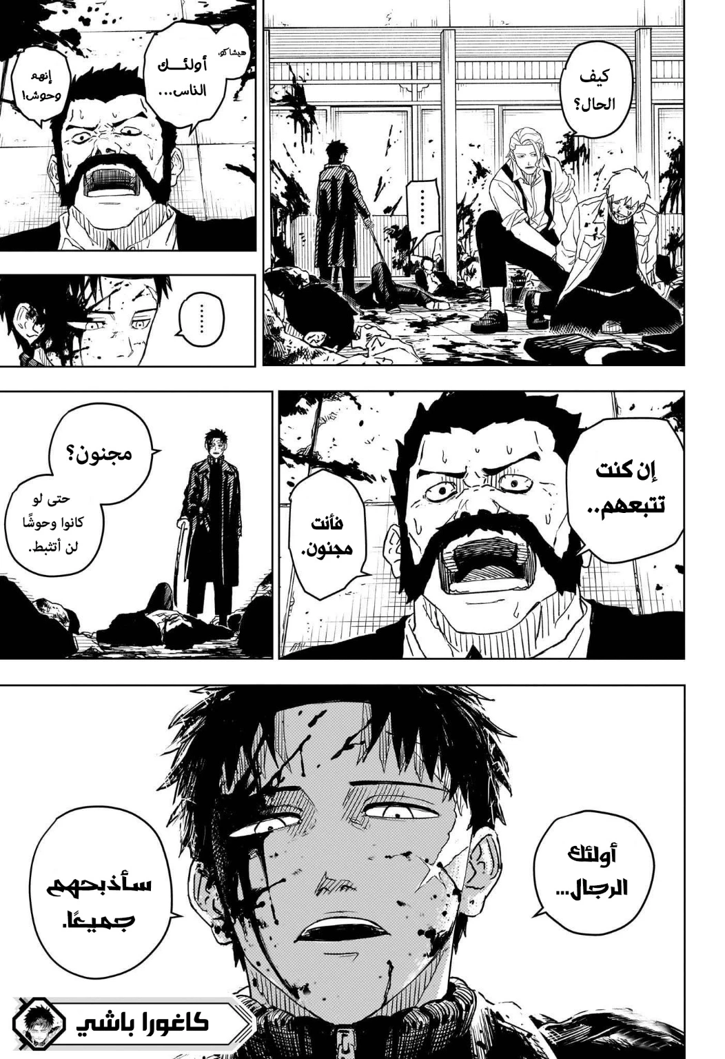 Read Kagurabachi AR Manga Online