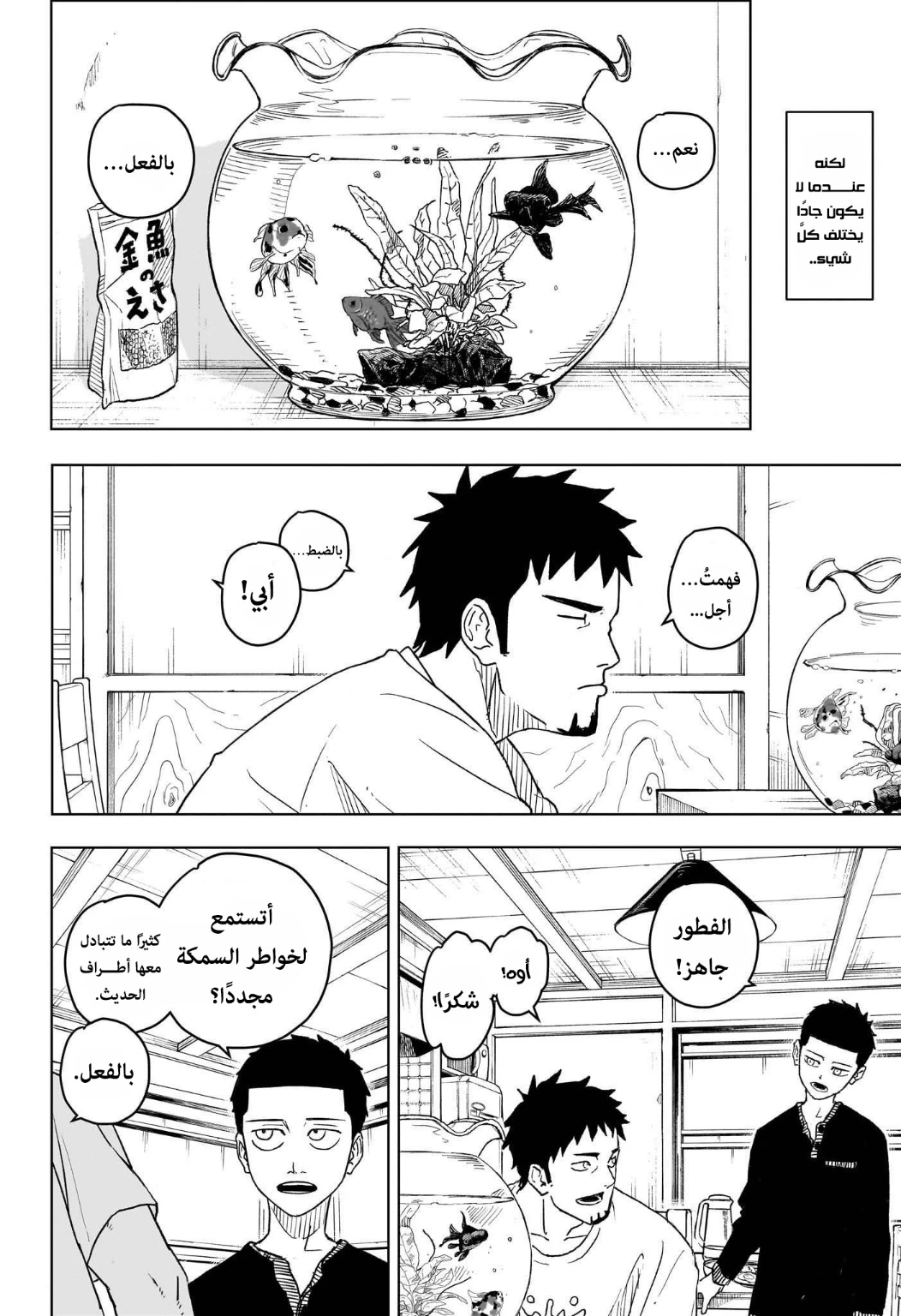 Read Kagurabachi AR Manga Online