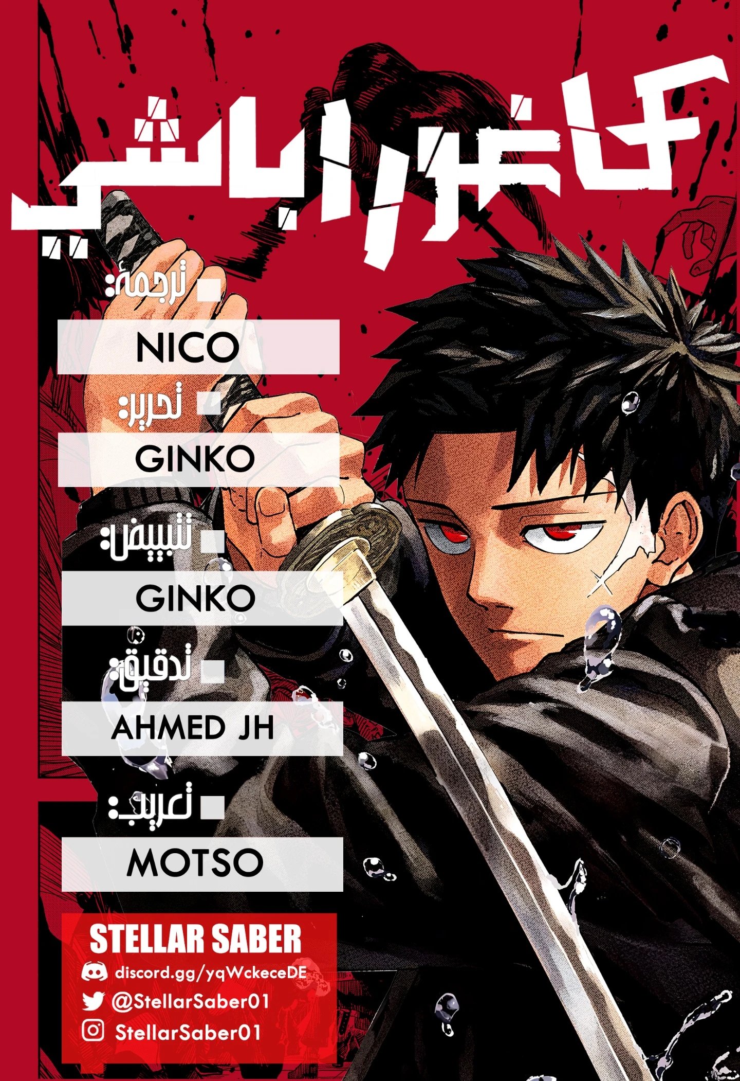 Read Kagurabachi AR Manga Online
