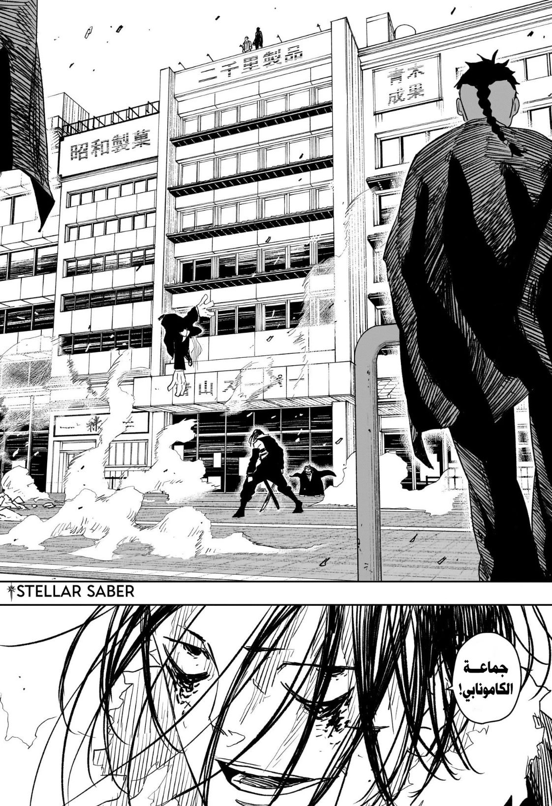 Read Kagurabachi AR Manga Online