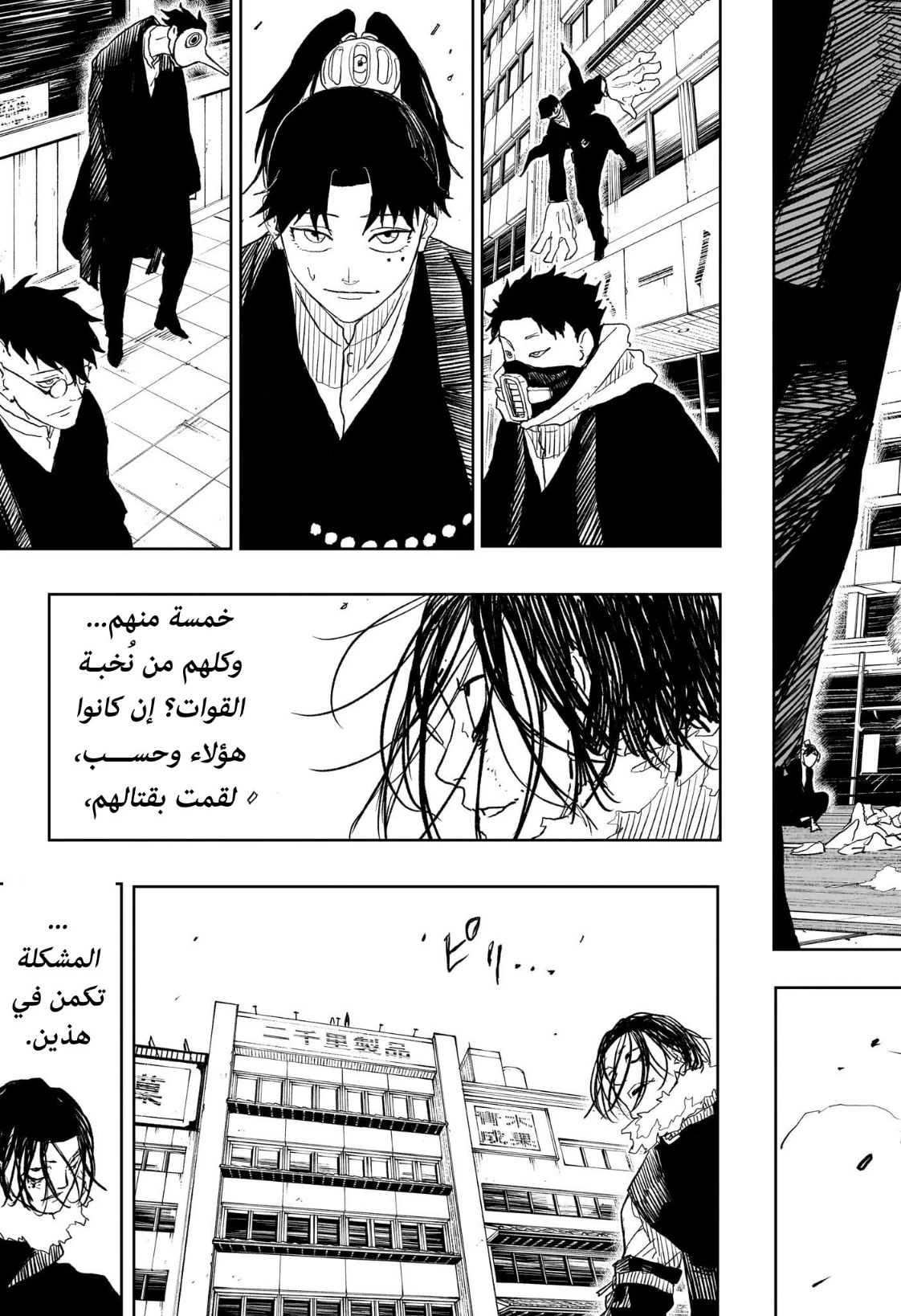 Read Kagurabachi AR Manga Online