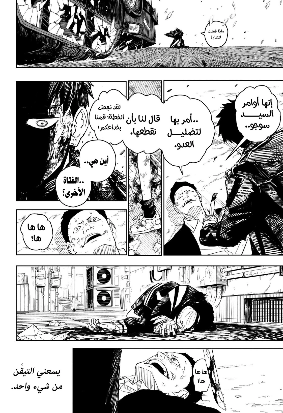 Read Kagurabachi AR Manga Online
