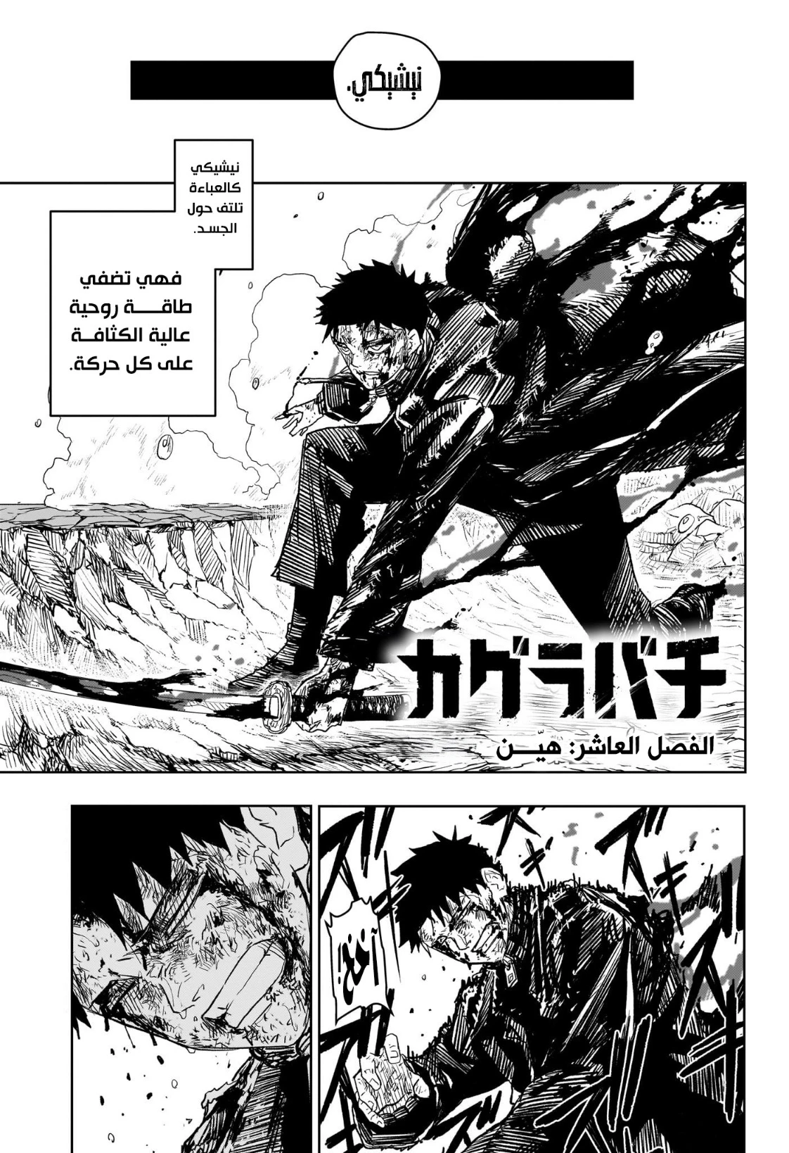 Read Kagurabachi AR Manga Online