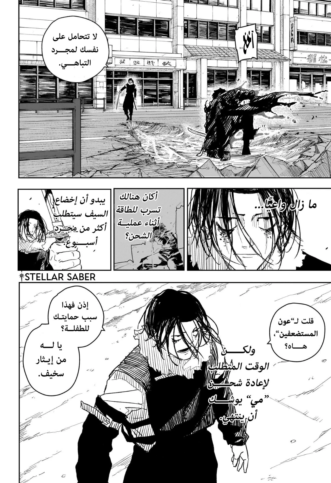 Read Kagurabachi AR Manga Online