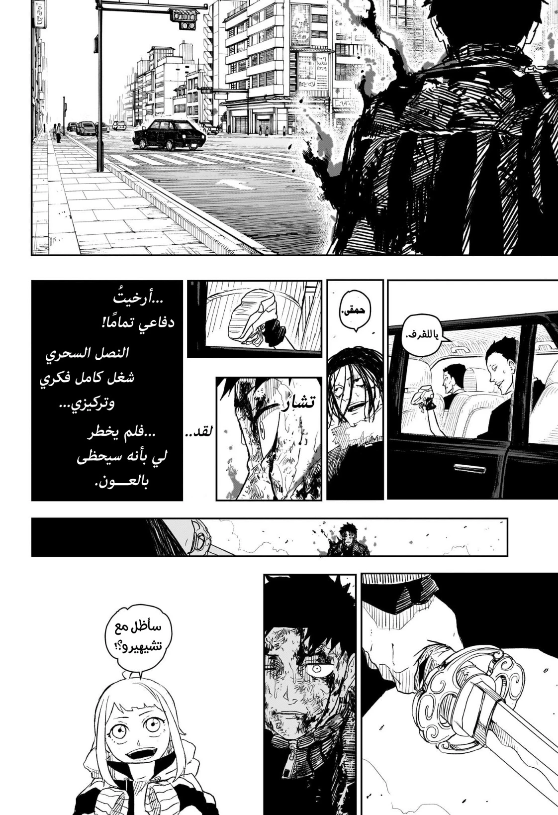 Read Kagurabachi AR Manga Online