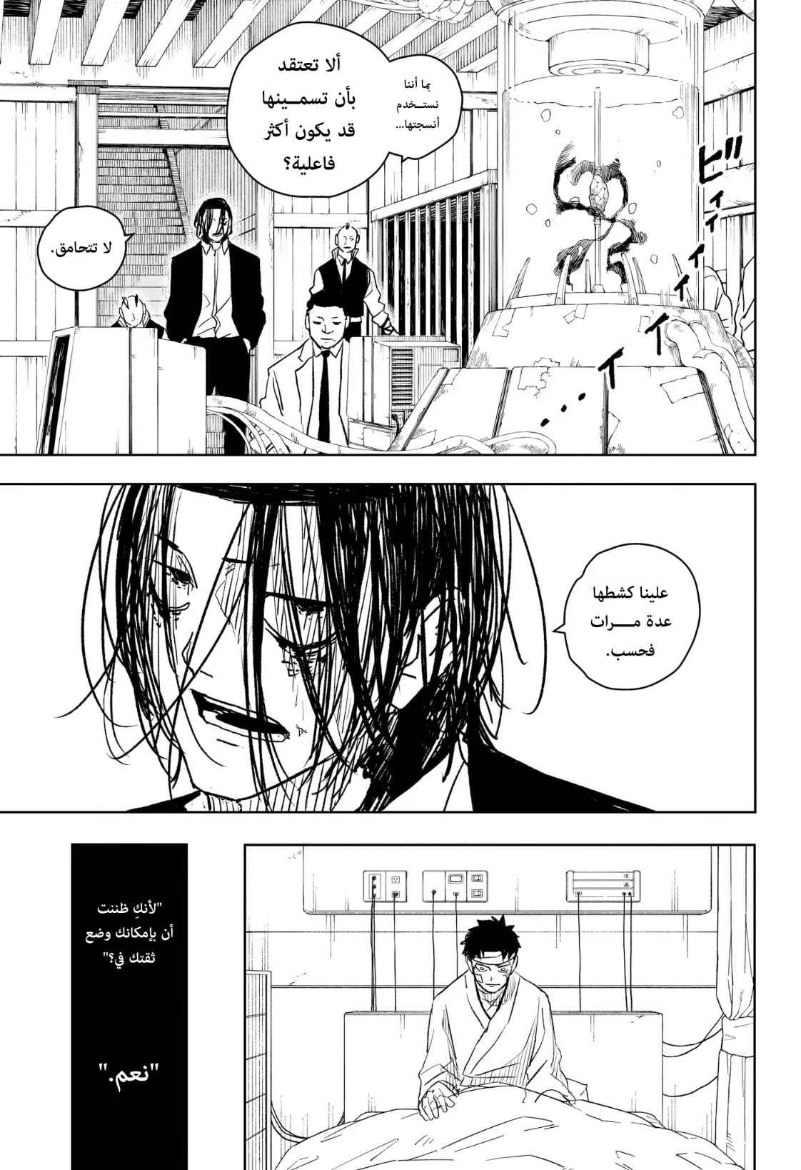 Read Kagurabachi AR Manga Online