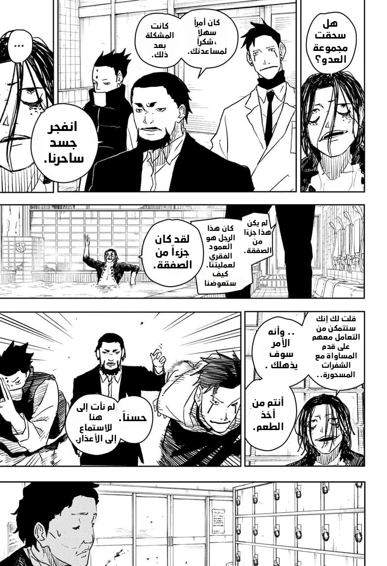 Read Kagurabachi AR Manga Online