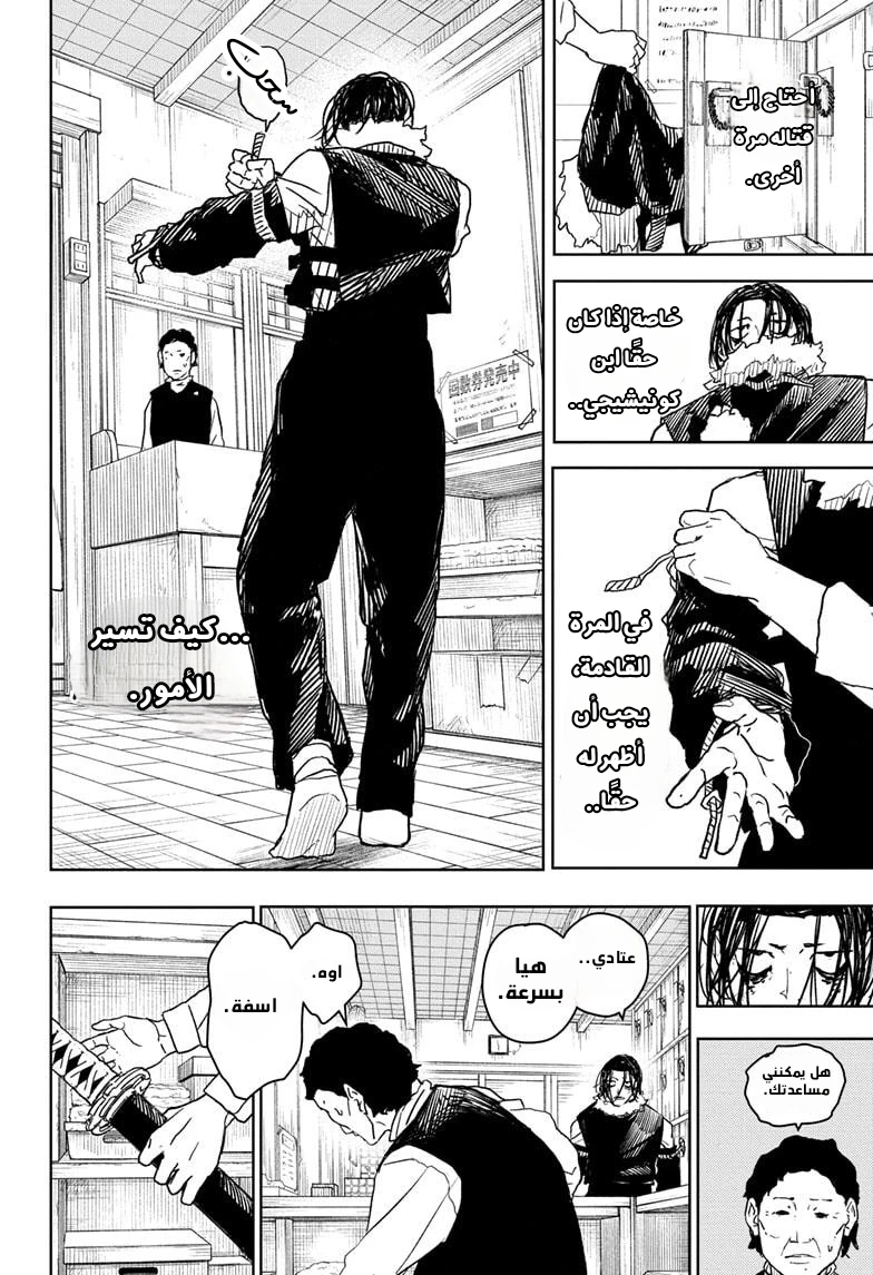 Read Kagurabachi AR Manga Online