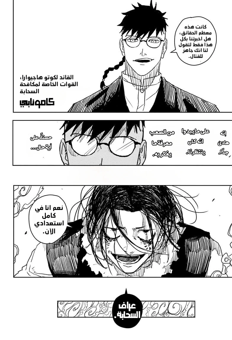 Read Kagurabachi AR Manga Online