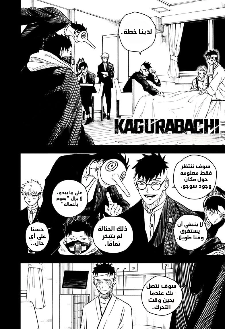 Read Kagurabachi AR Manga Online