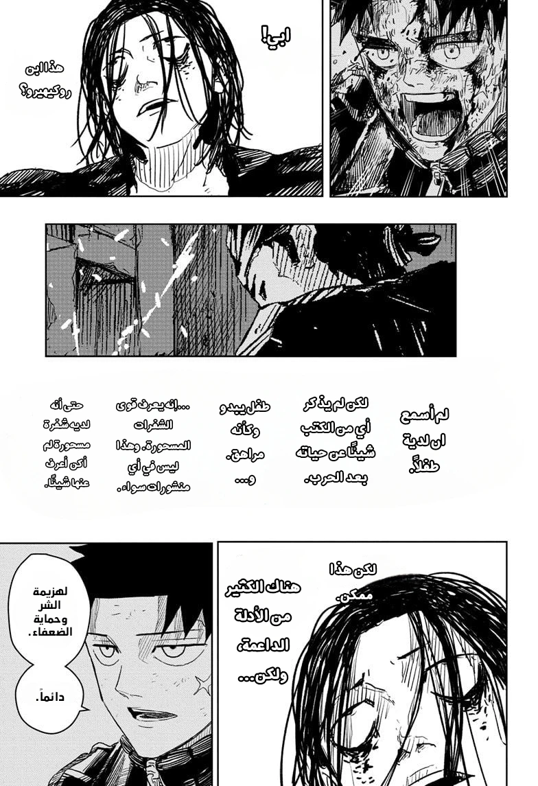 Read Kagurabachi AR Manga Online