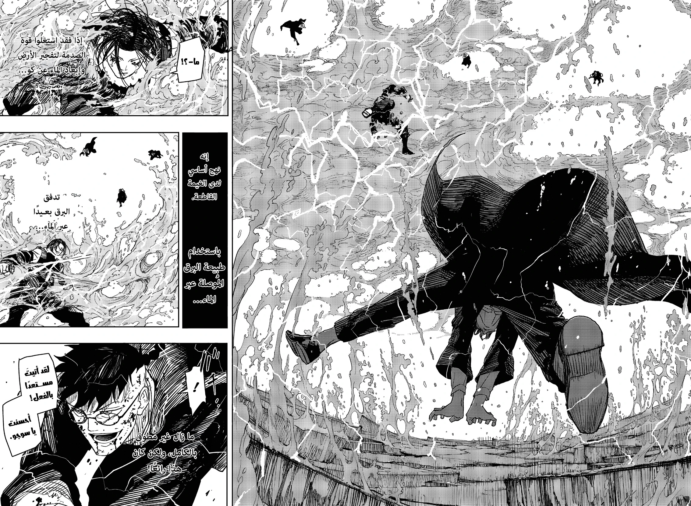 Read Kagurabachi AR Manga Online