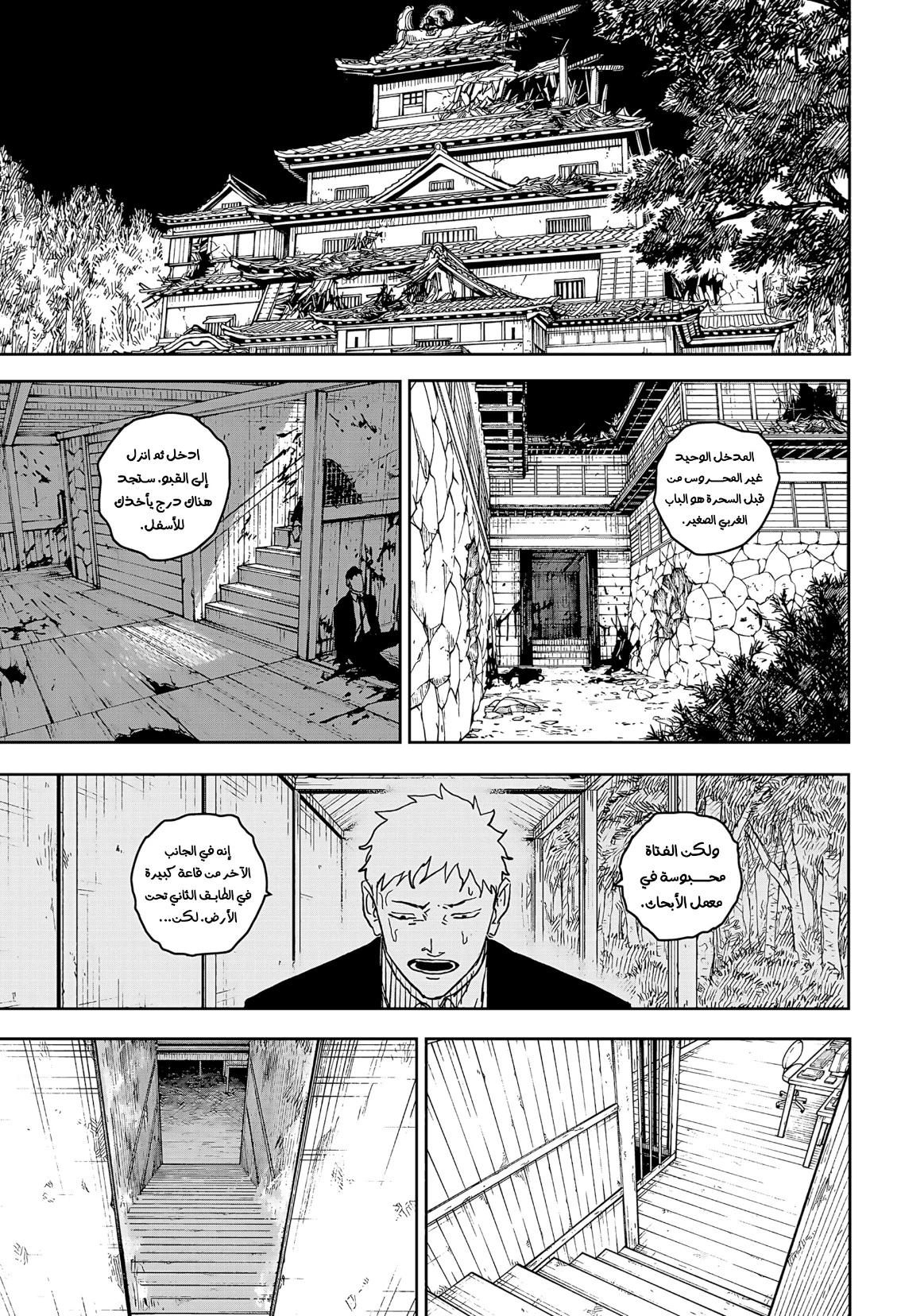 Read Kagurabachi AR Manga Online