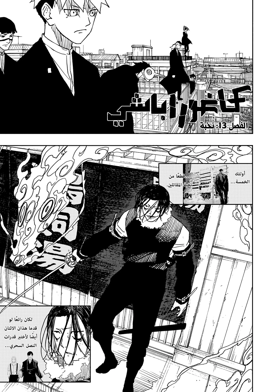 Read Kagurabachi AR Manga Online
