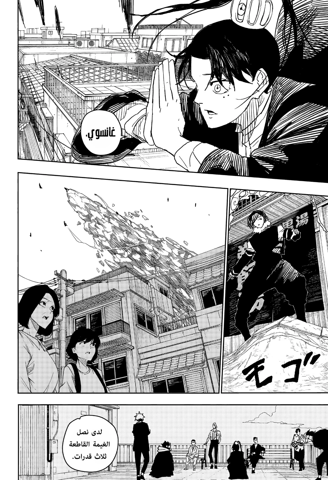 Read Kagurabachi AR Manga Online