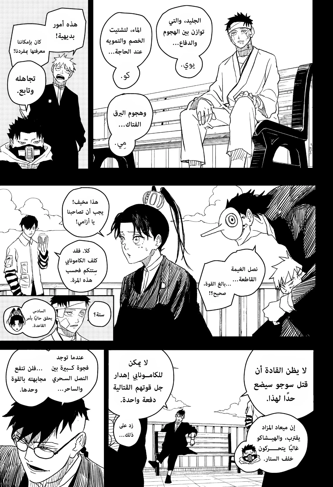 Read Kagurabachi AR Manga Online