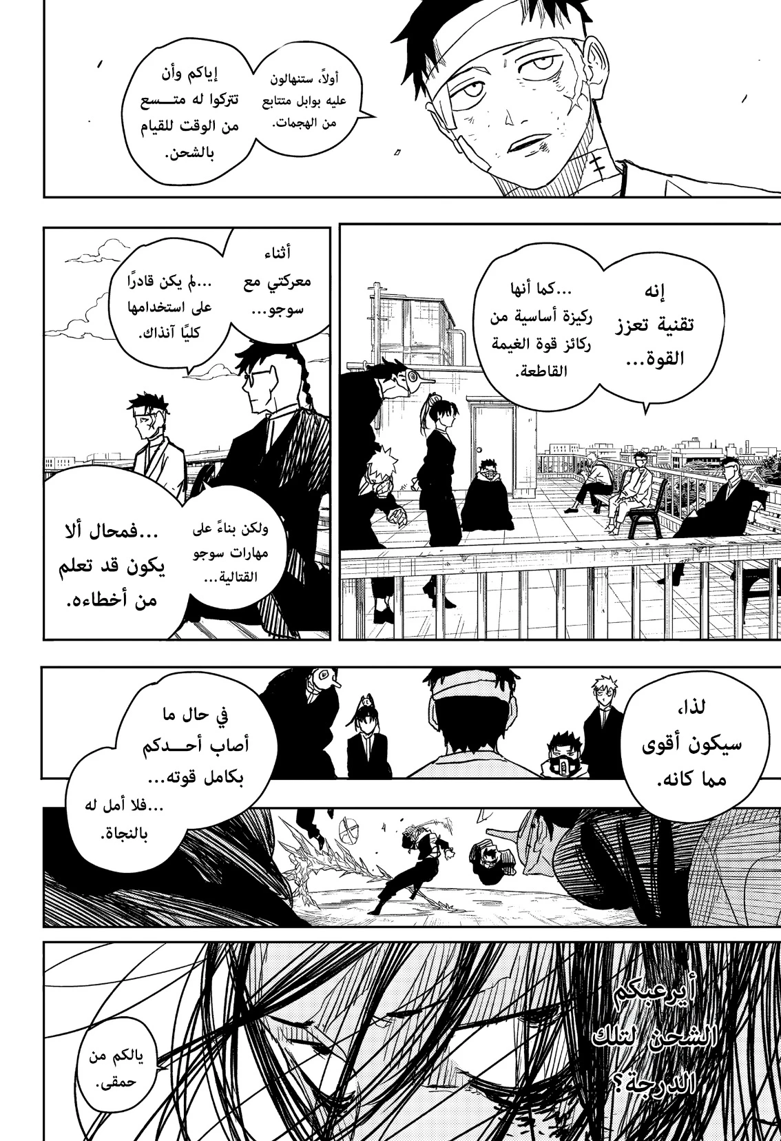 Read Kagurabachi AR Manga Online
