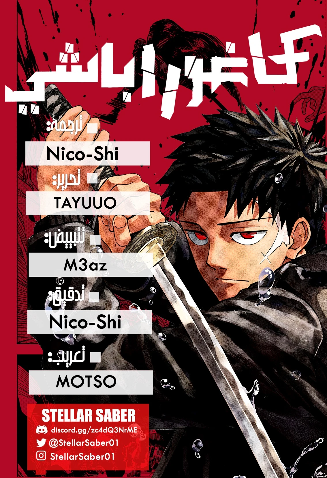 Read Kagurabachi AR Manga Online