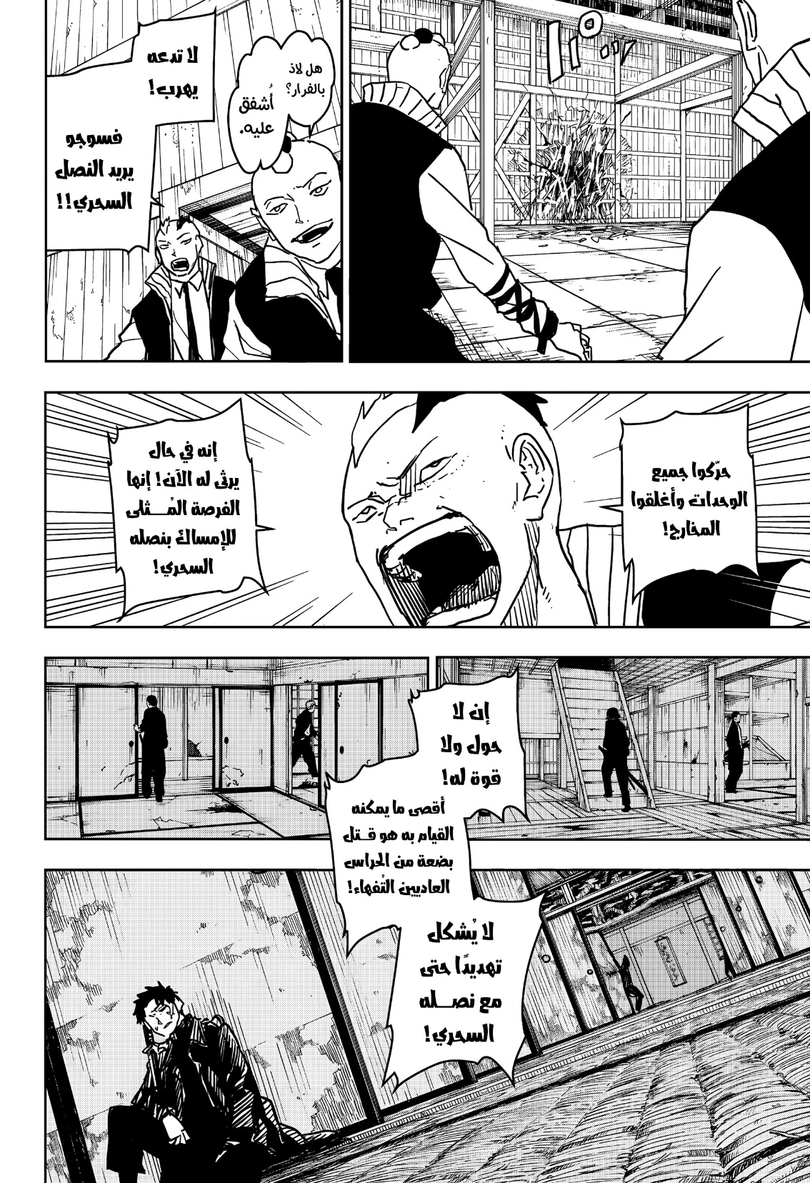 Read Kagurabachi AR Manga Online