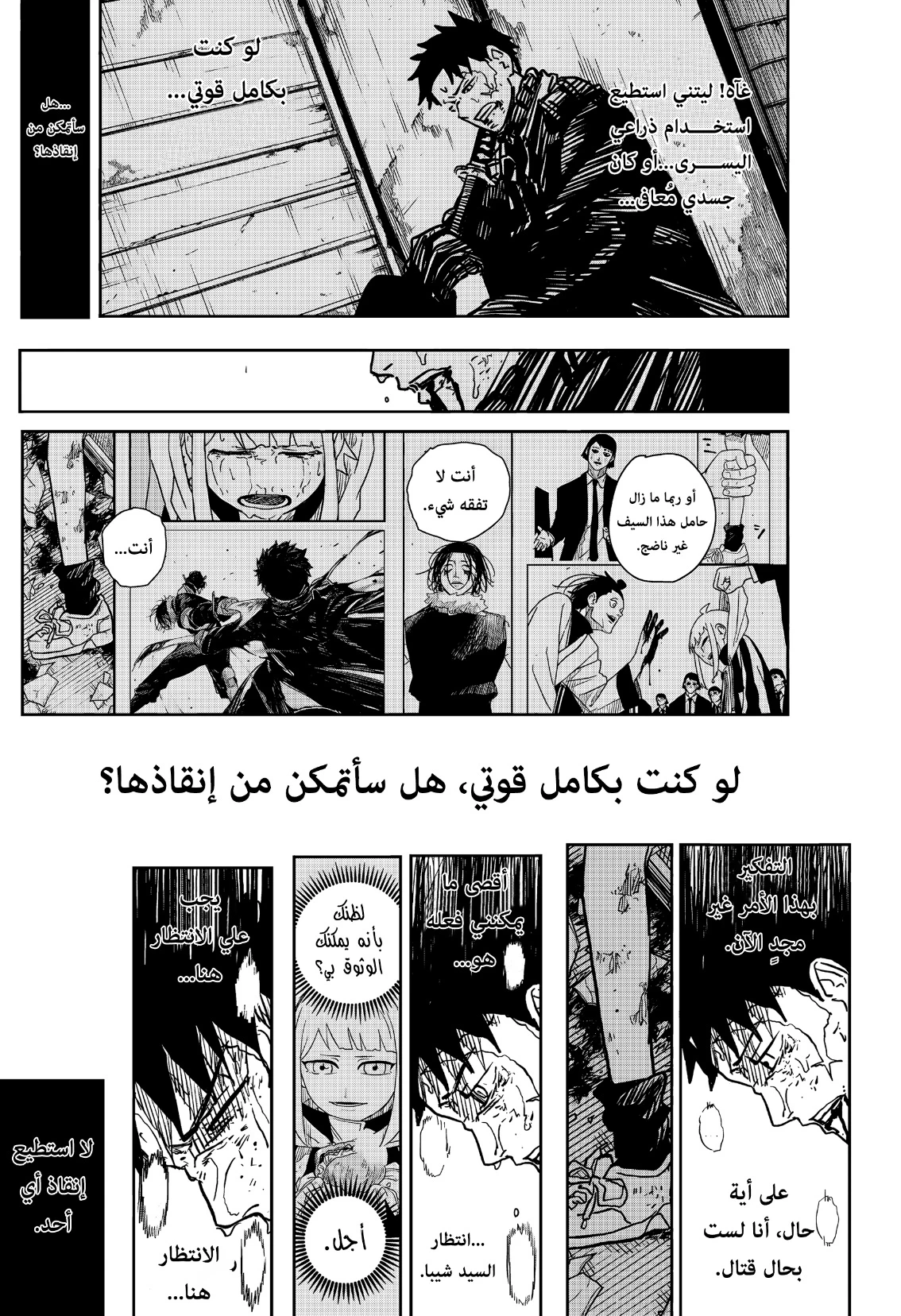 Read Kagurabachi AR Manga Online