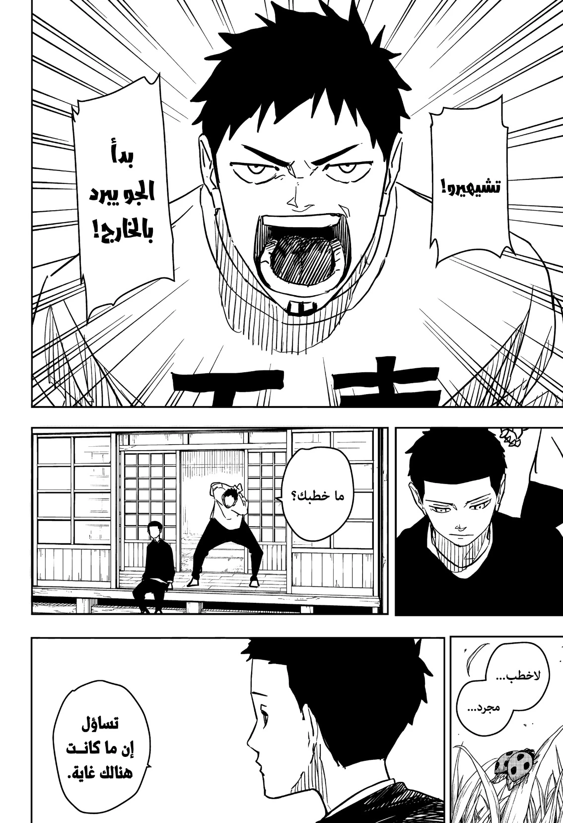 Read Kagurabachi AR Manga Online