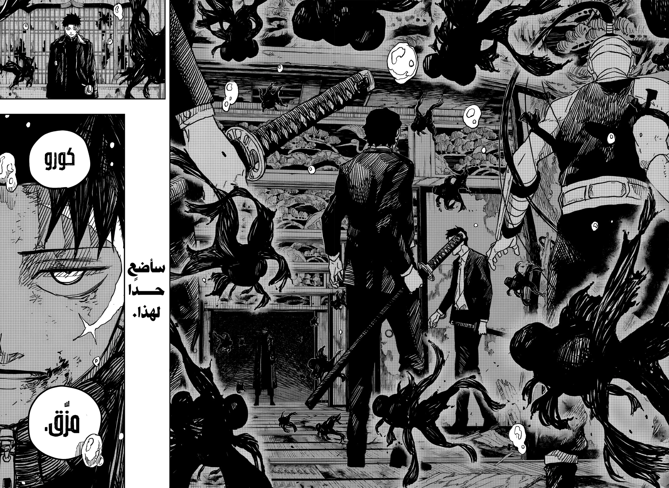 Read Kagurabachi AR Manga Online
