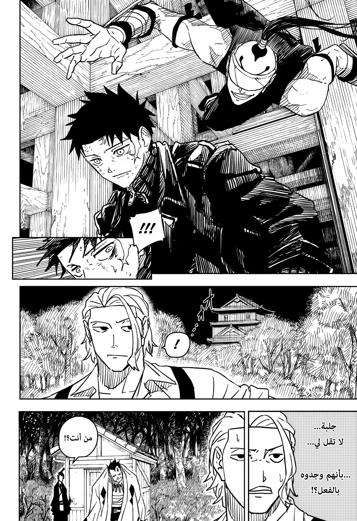 Read Kagurabachi AR Manga Online
