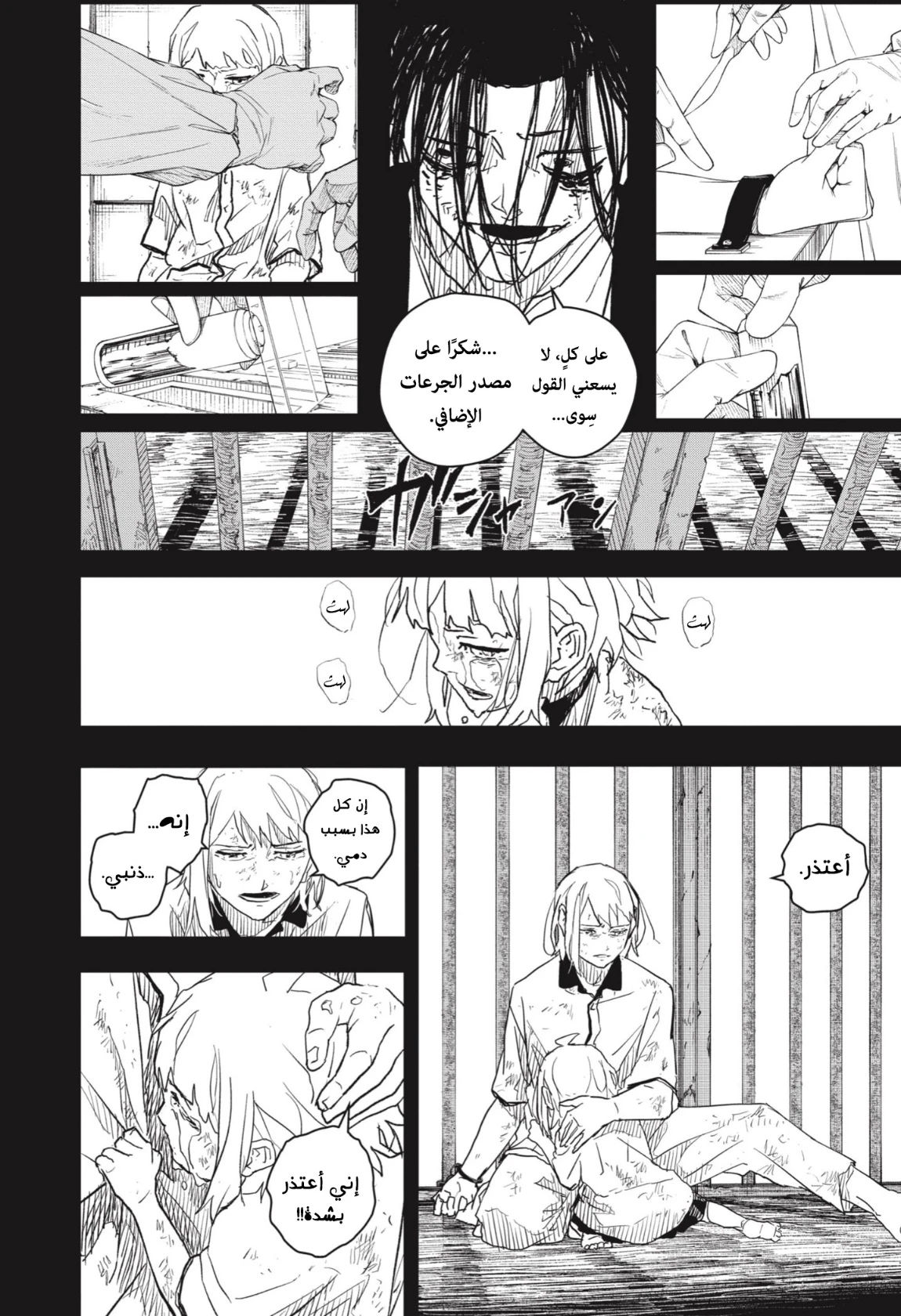 Read Kagurabachi AR Manga Online