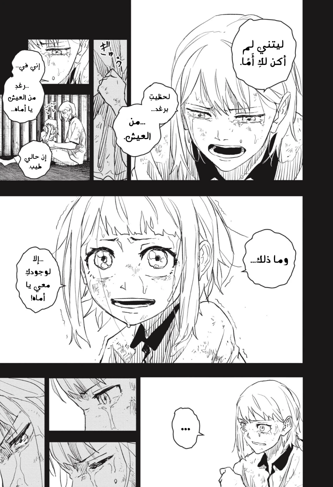 Read Kagurabachi AR Manga Online