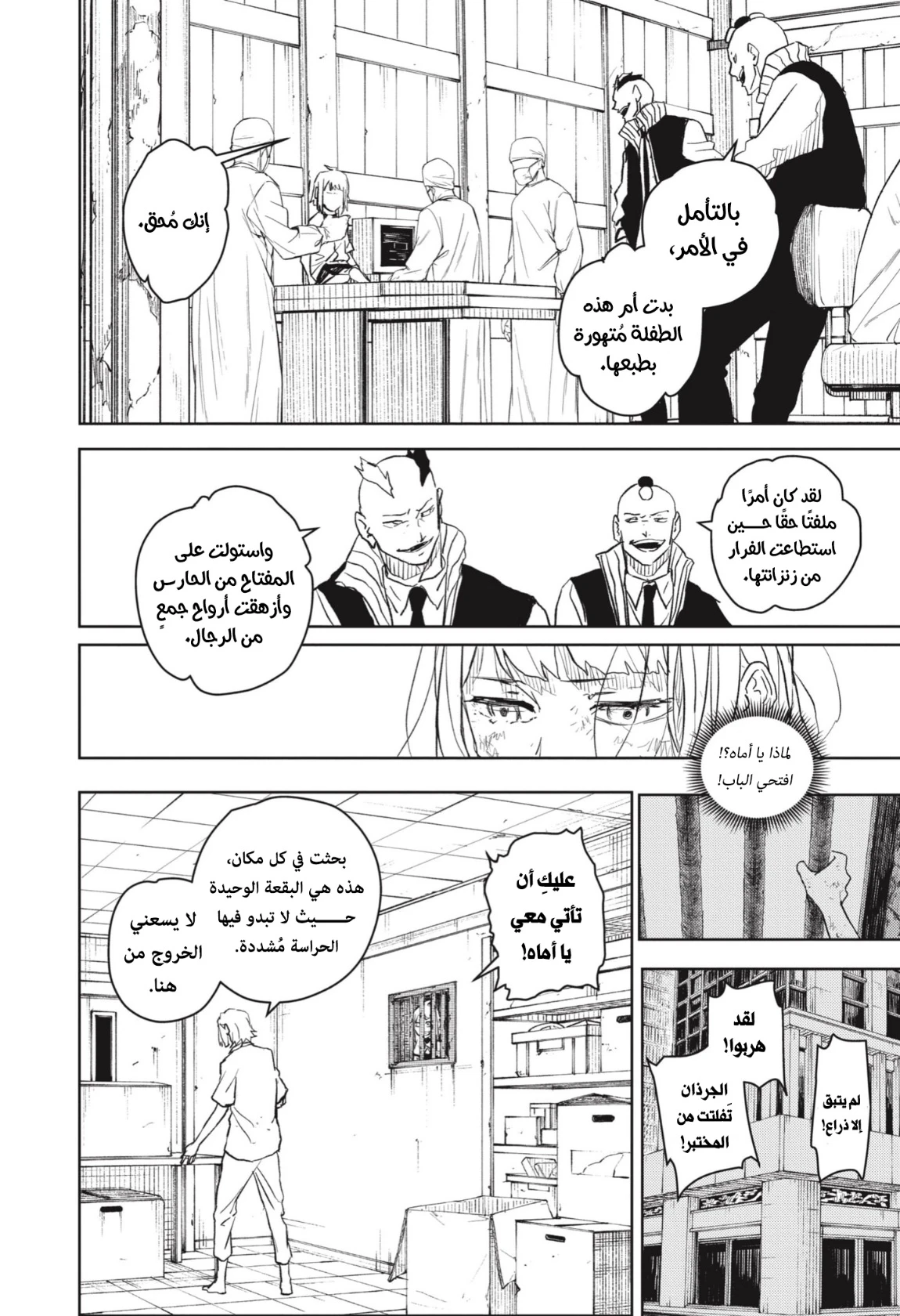 Read Kagurabachi AR Manga Online