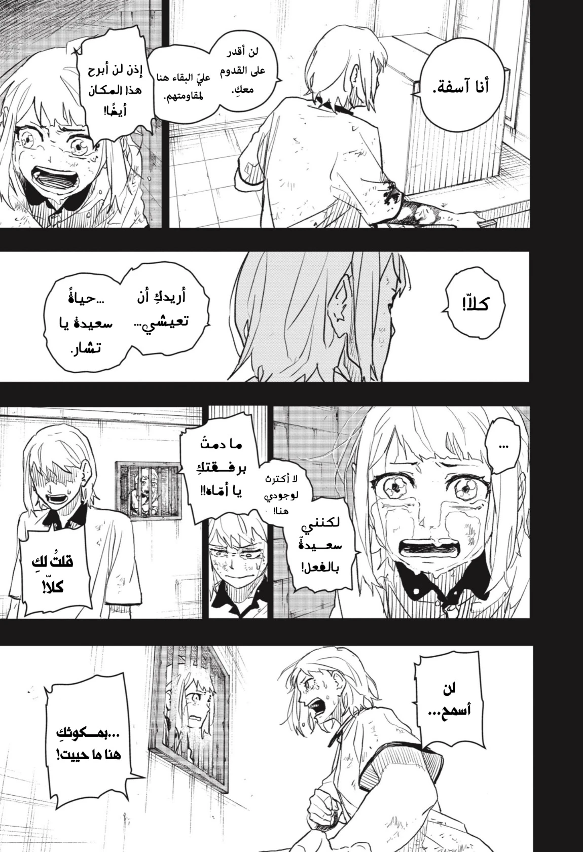 Read Kagurabachi AR Manga Online