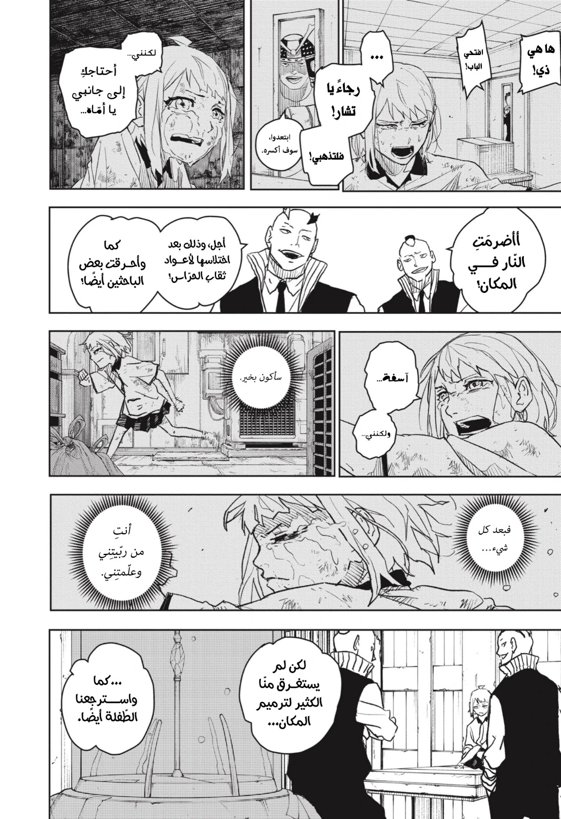 Read Kagurabachi AR Manga Online
