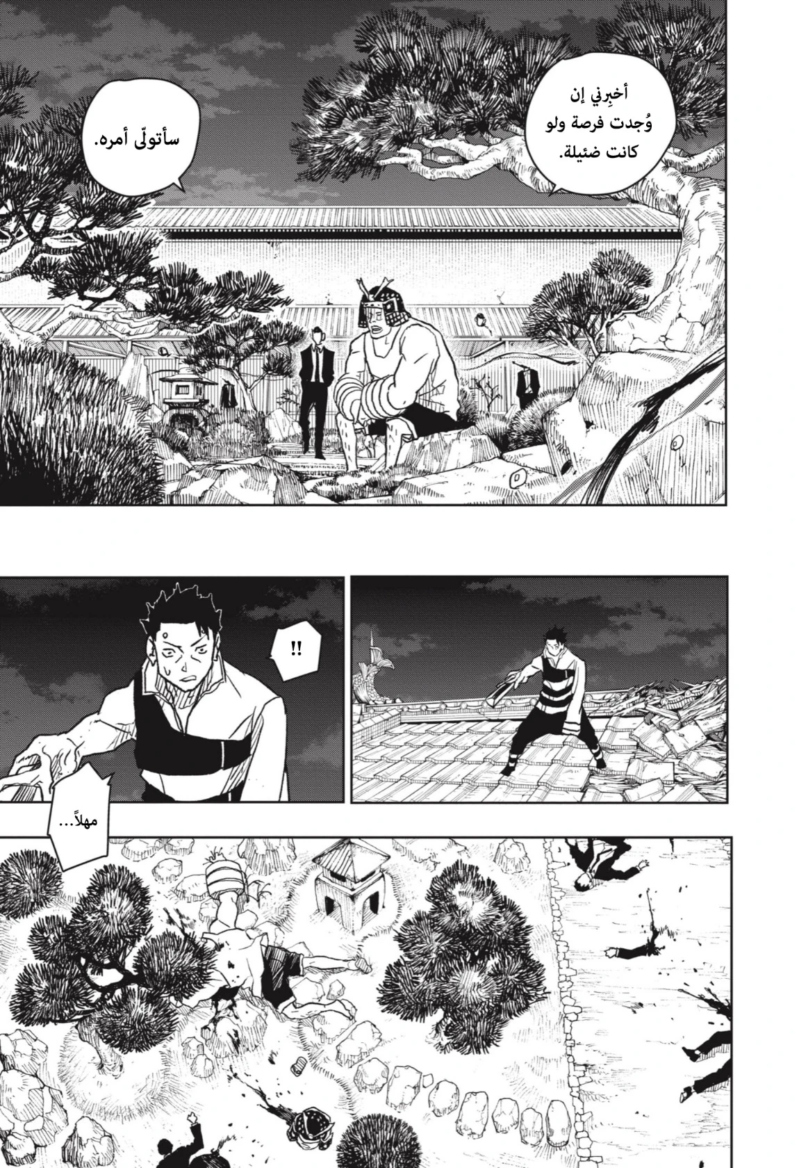 Read Kagurabachi AR Manga Online