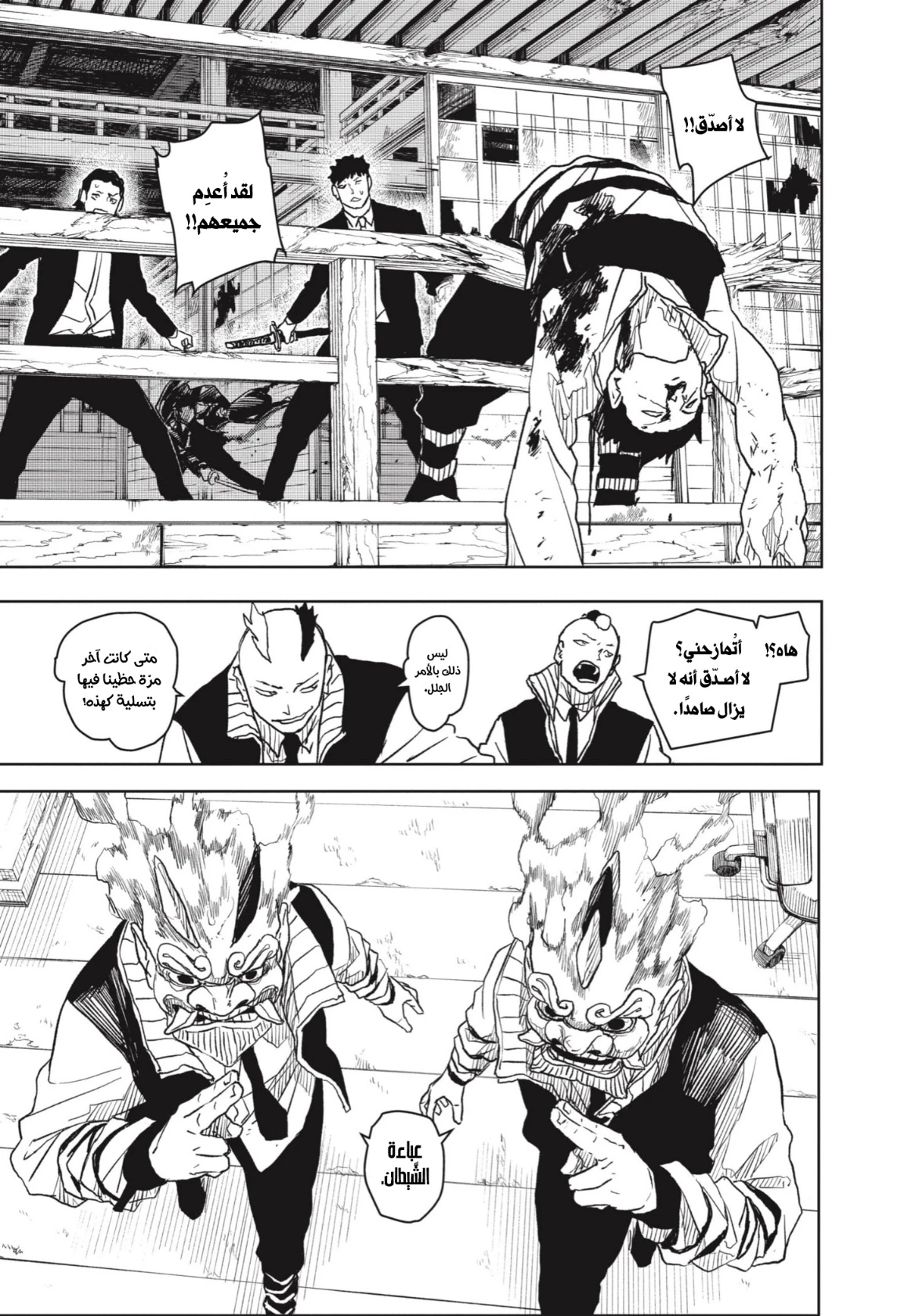 Read Kagurabachi AR Manga Online