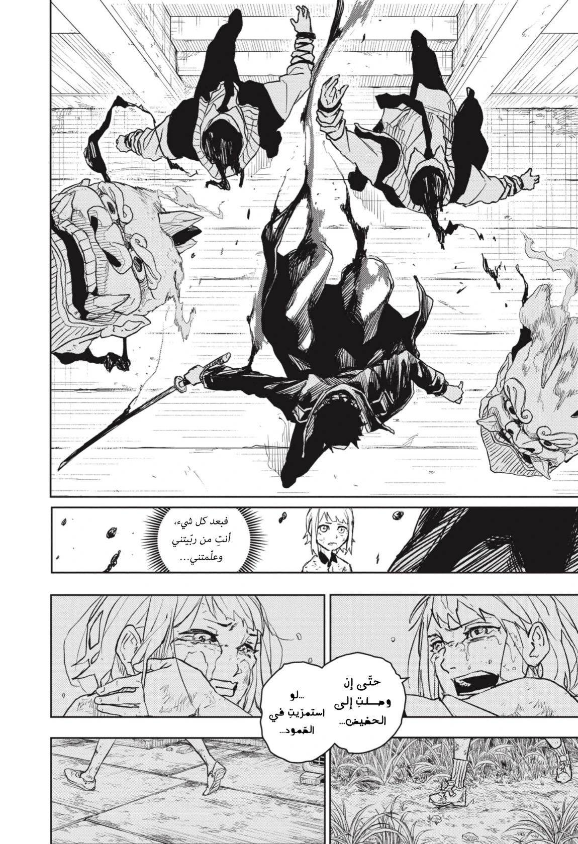 Read Kagurabachi AR Manga Online