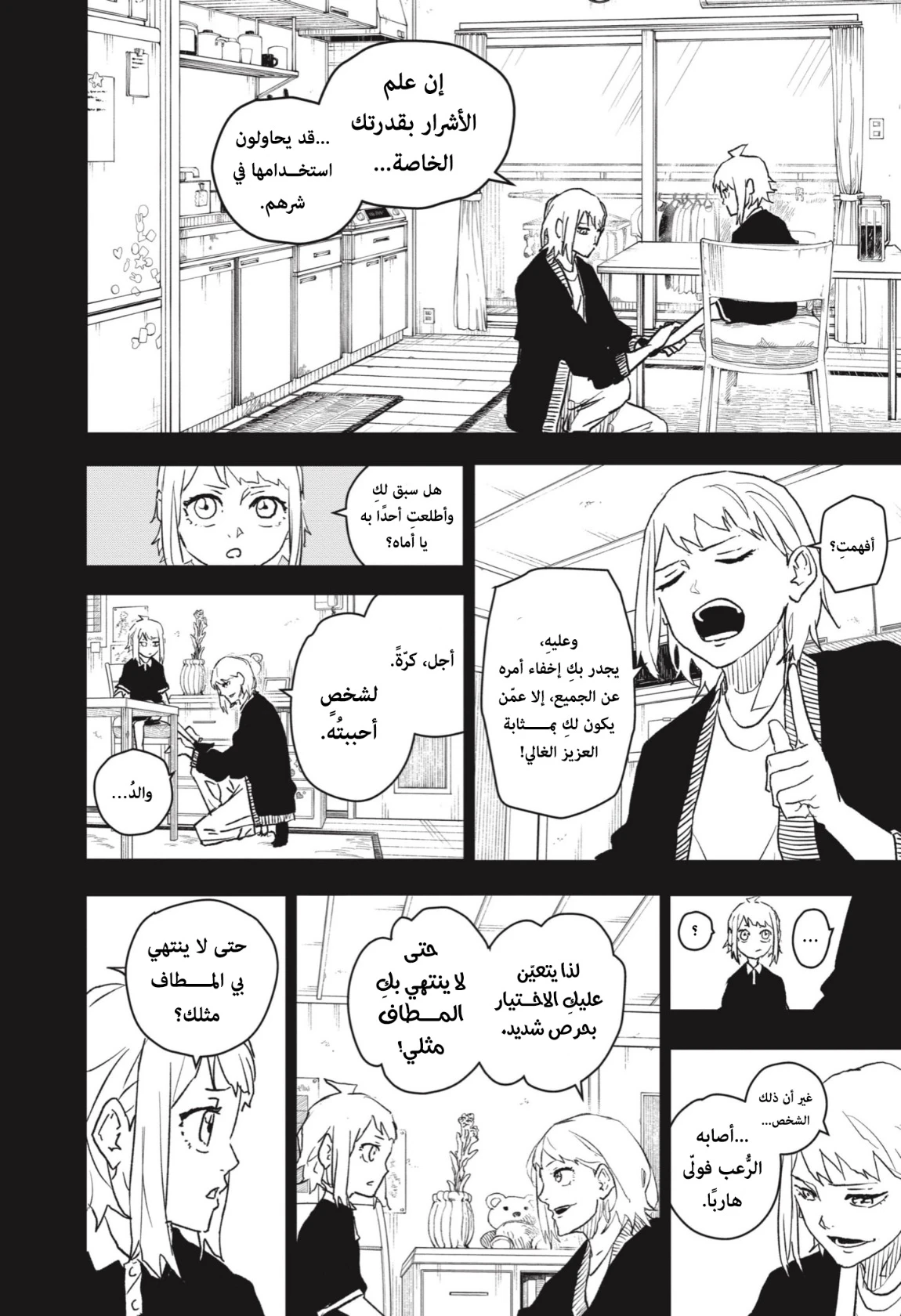 Read Kagurabachi AR Manga Online