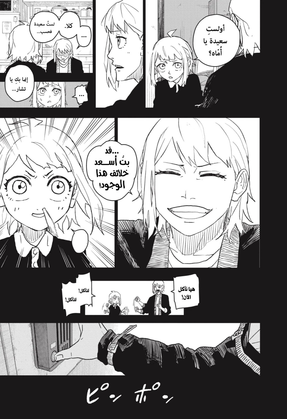 Read Kagurabachi AR Manga Online