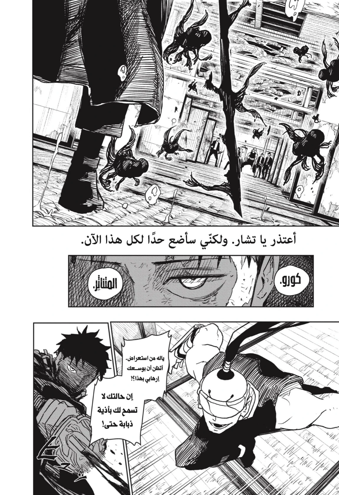 Read Kagurabachi AR Manga Online