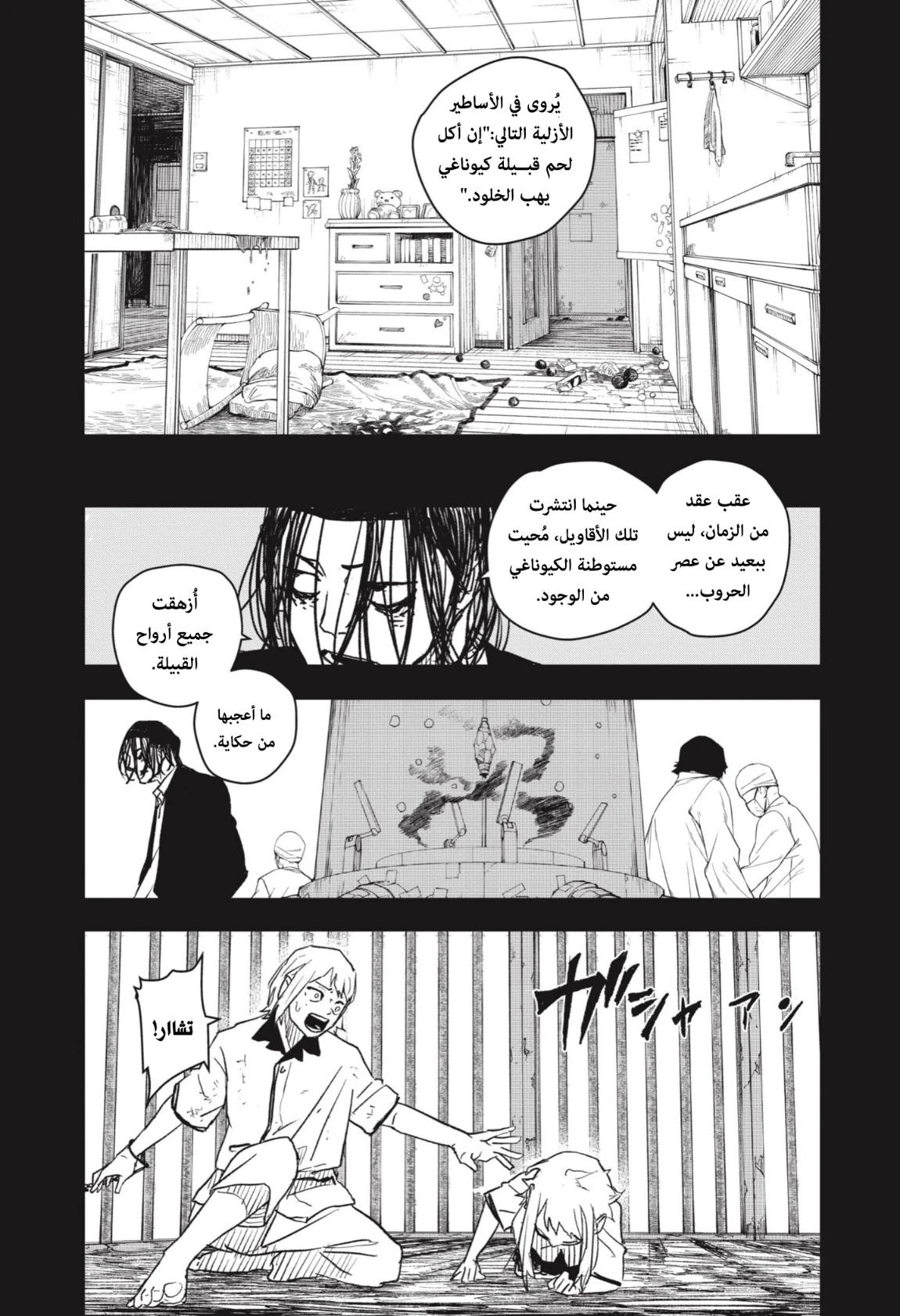 Read Kagurabachi AR Manga Online