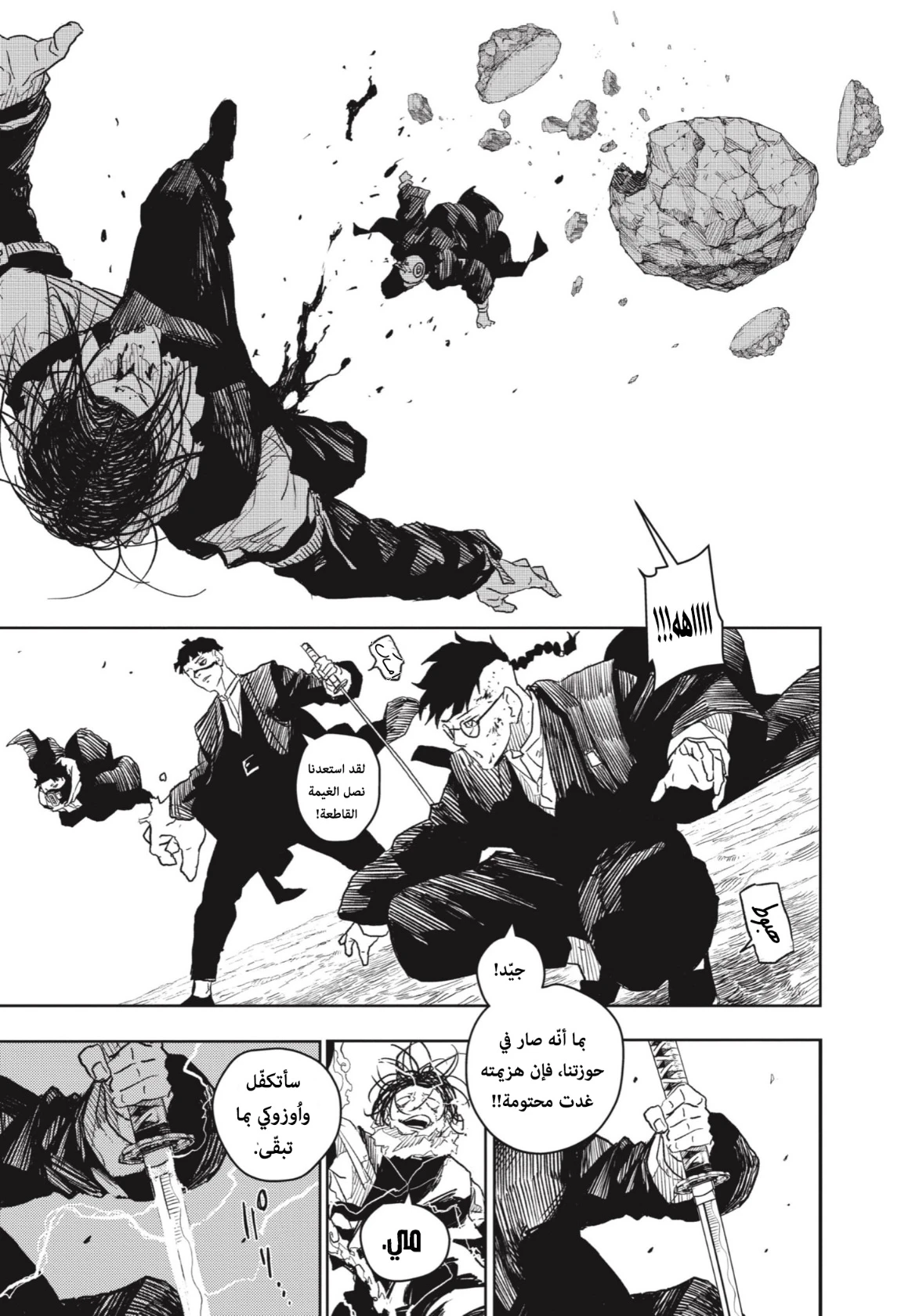Read Kagurabachi AR Manga Online