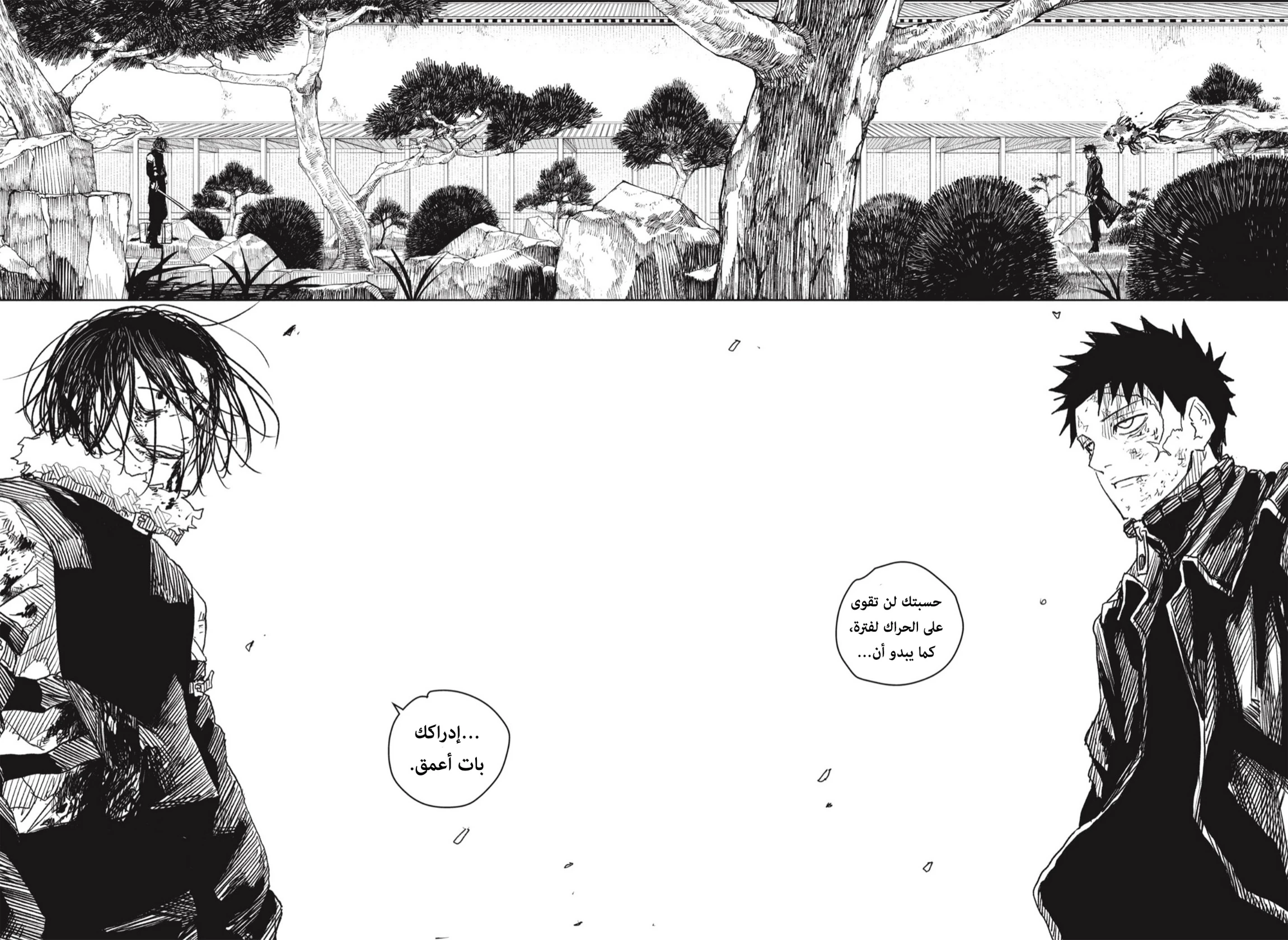 Read Kagurabachi AR Manga Online